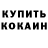 Альфа ПВП крисы CK BlokClok