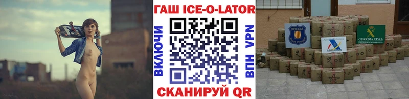 ГАШ Premium Полярные Зори