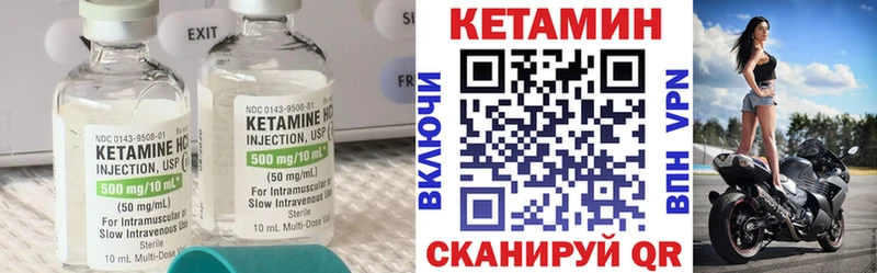 закладка  Полярные Зори  Кетамин VHQ 