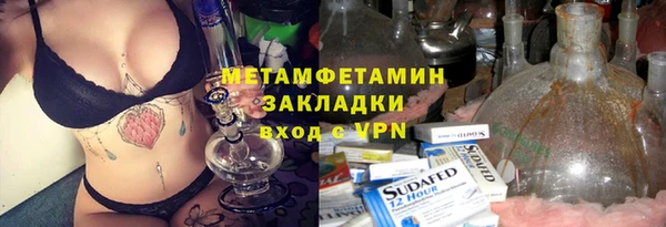 первитин Краснослободск