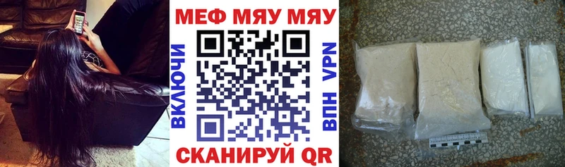 МЯУ-МЯУ mephedrone  хочу   Полярные Зори 