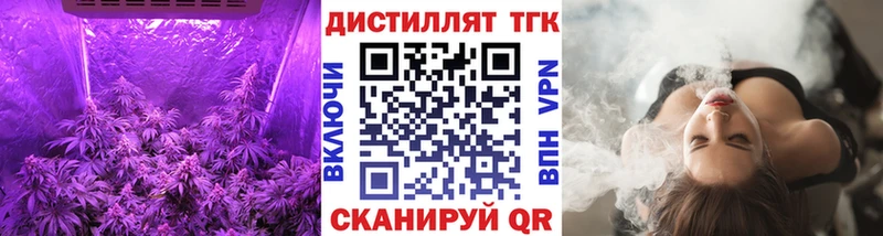 наркошоп  Полярные Зори  Дистиллят ТГК вейп с тгк 